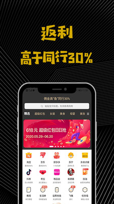大鱼宝app截图2