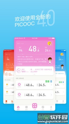 PICOOCapp截图1
