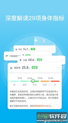 PICOOCapp截图2