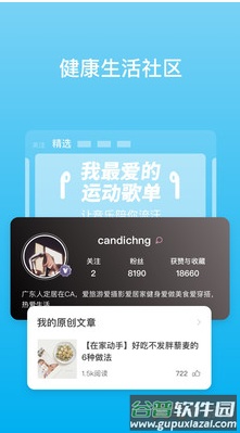 PICOOCapp截图4