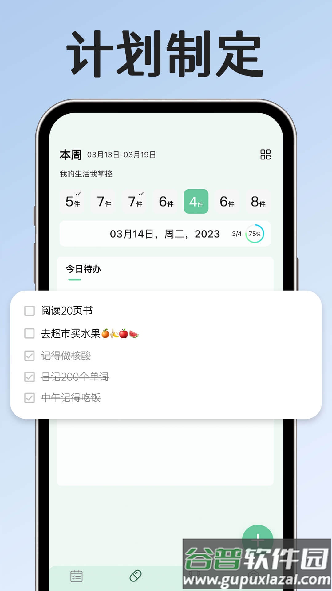 小光芒app截图1