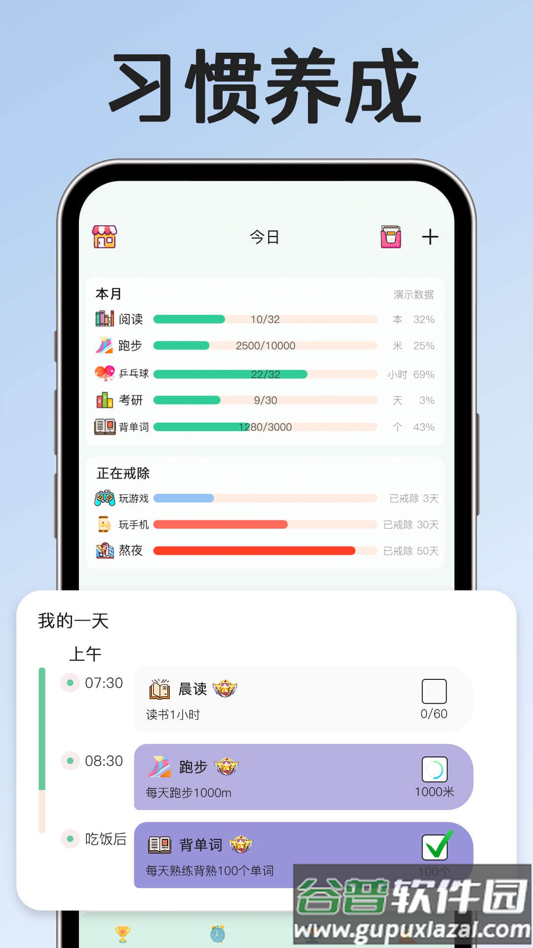 小光芒app截图3