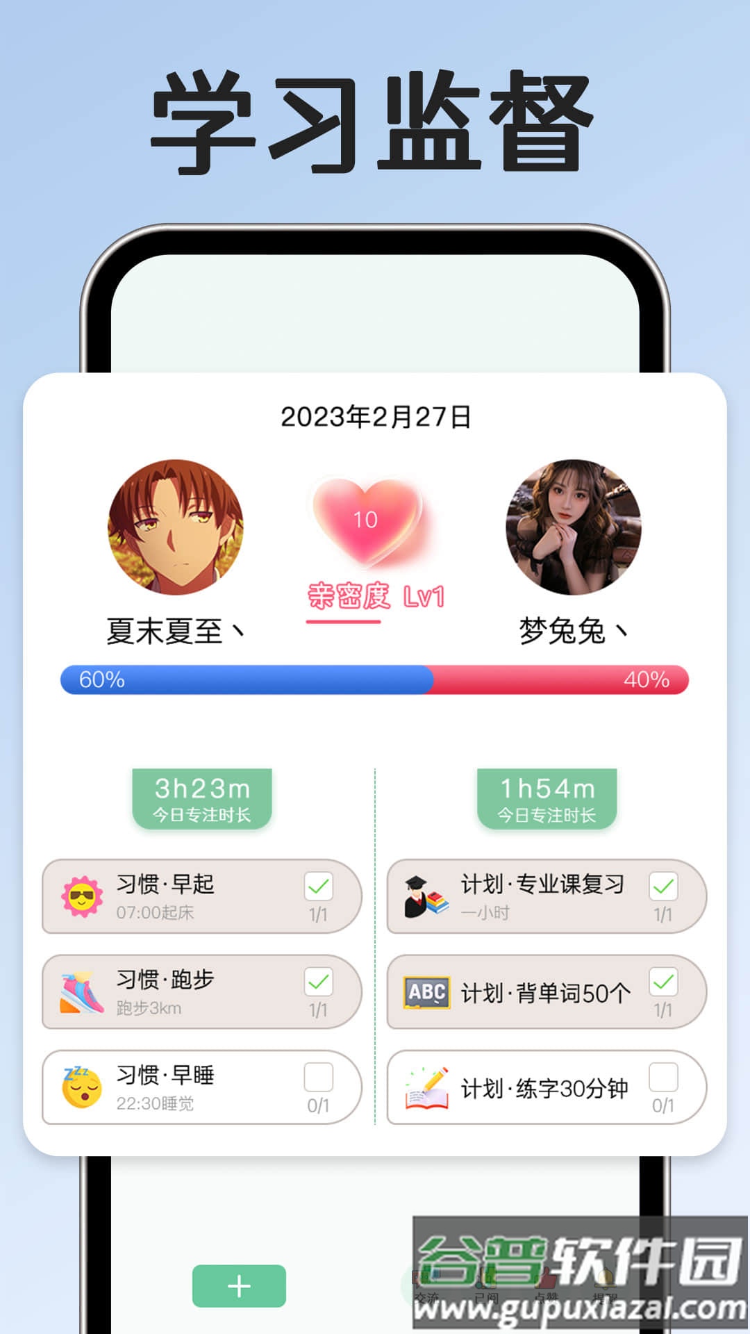 小光芒app截图4