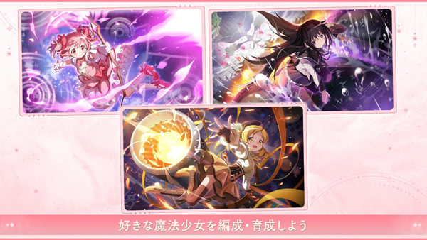 魔法少女小圆游戏官方手游(Madoka Exedra)截图1