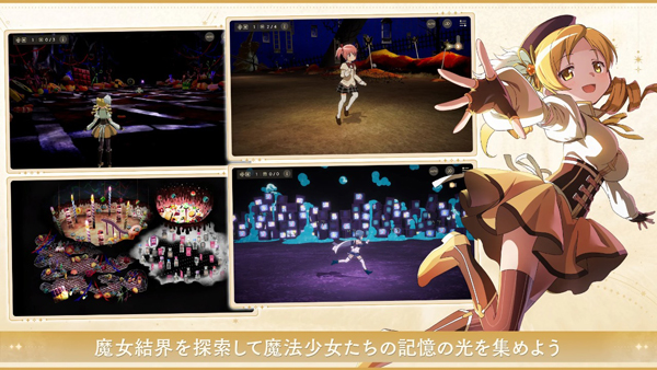 魔法少女小圆游戏官方手游(Madoka Exedra)截图2