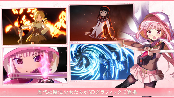 魔法少女小圆游戏官方手游(Madoka Exedra)截图3