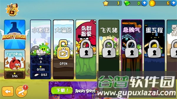 愤怒的小鸟安卓版手游下载(Angry Birds)截图4