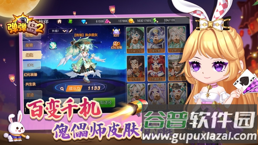 弹弹岛2官方下载截图2