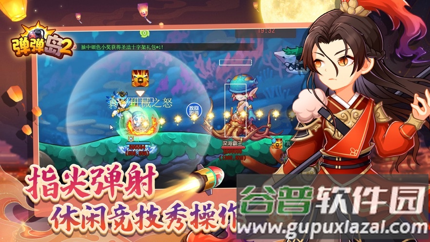 弹弹岛2官方下载截图3