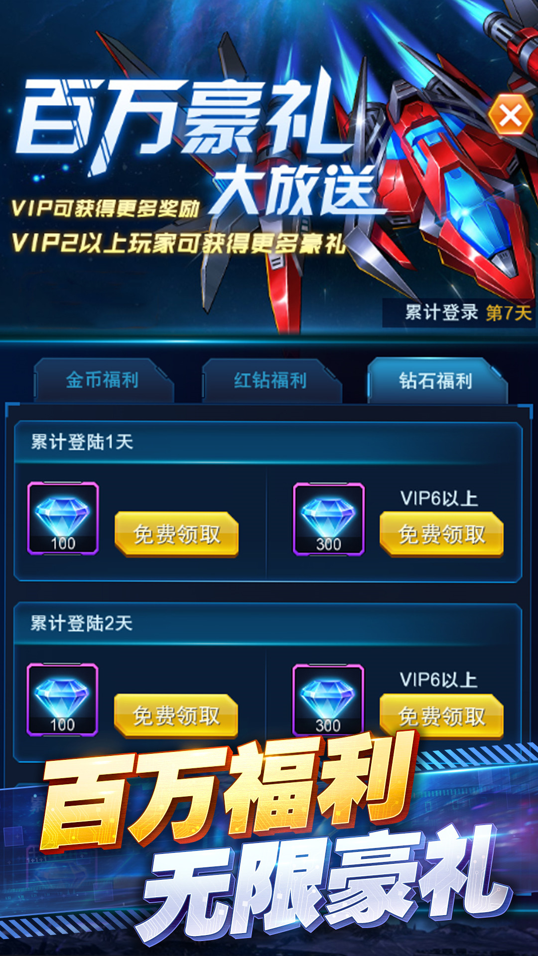 王牌机战手游官方下载截图1