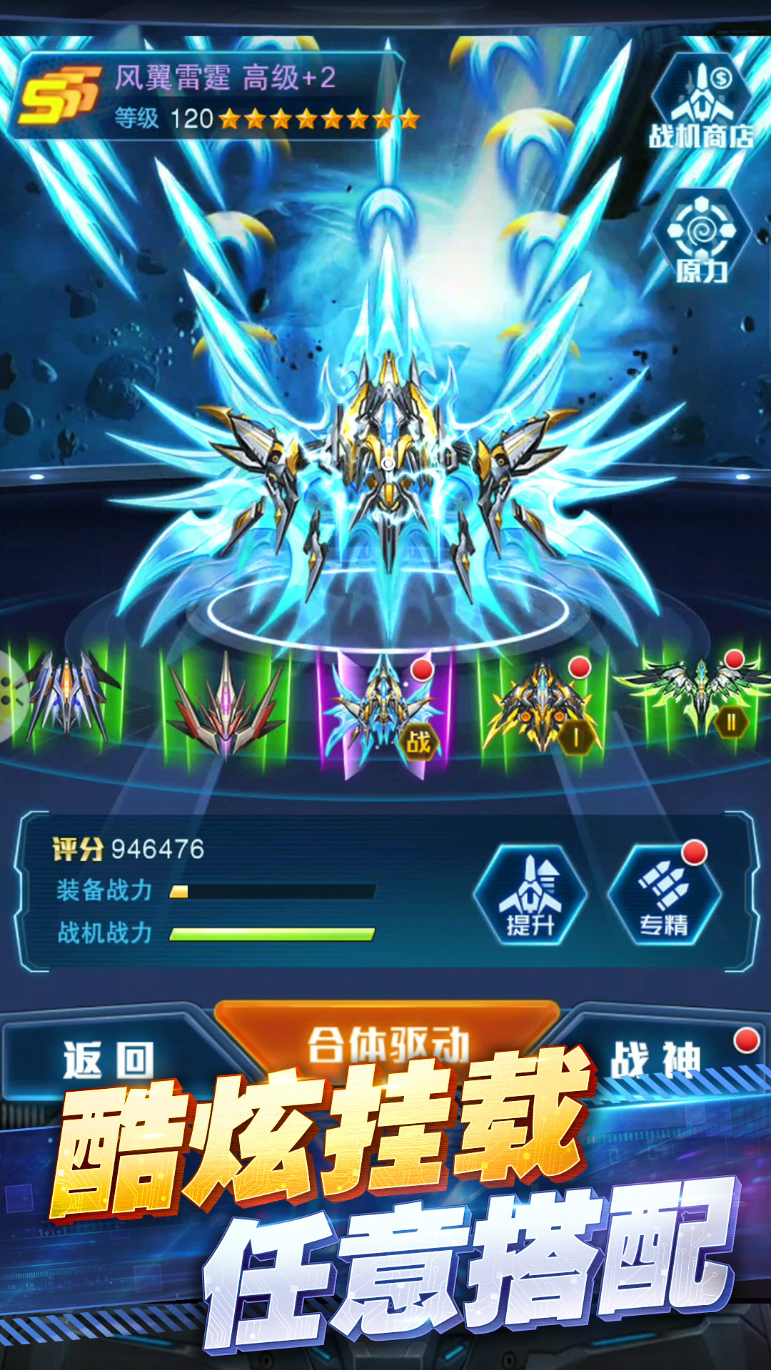 王牌机战手游官方下载截图4