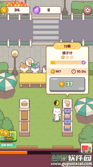 喵喵咖啡馆游戏截图1