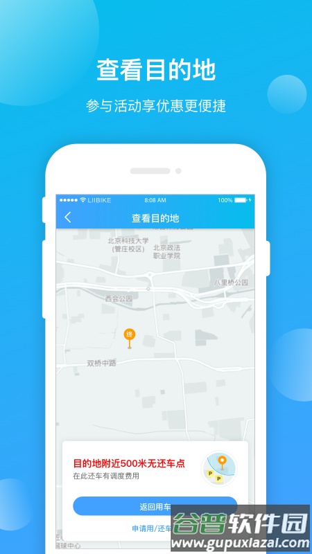 昆明公交app下载安装截图1