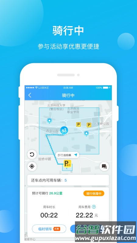 昆明公交app下载安装截图3