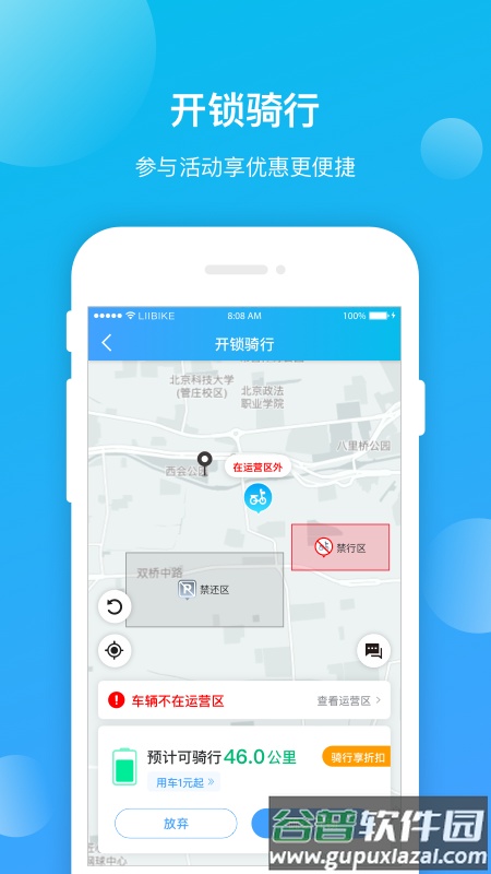 昆明公交app下载安装截图4