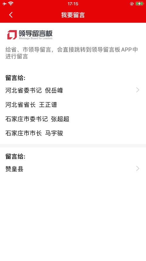 赞皇之家app截图2
