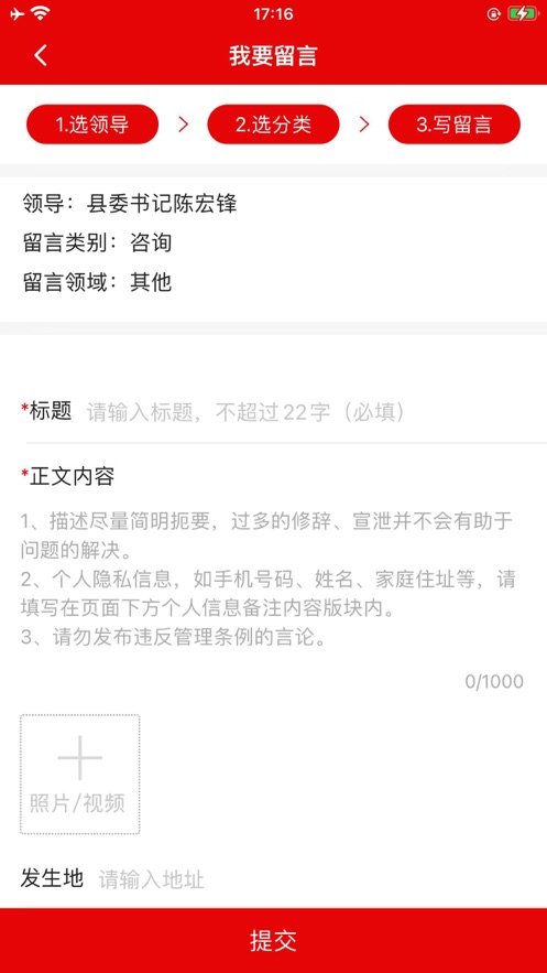赞皇之家app截图3