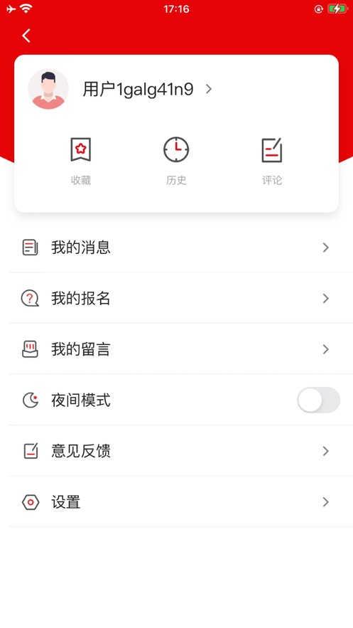 赞皇之家app截图5