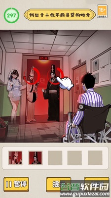 老六脑洞秀截图3