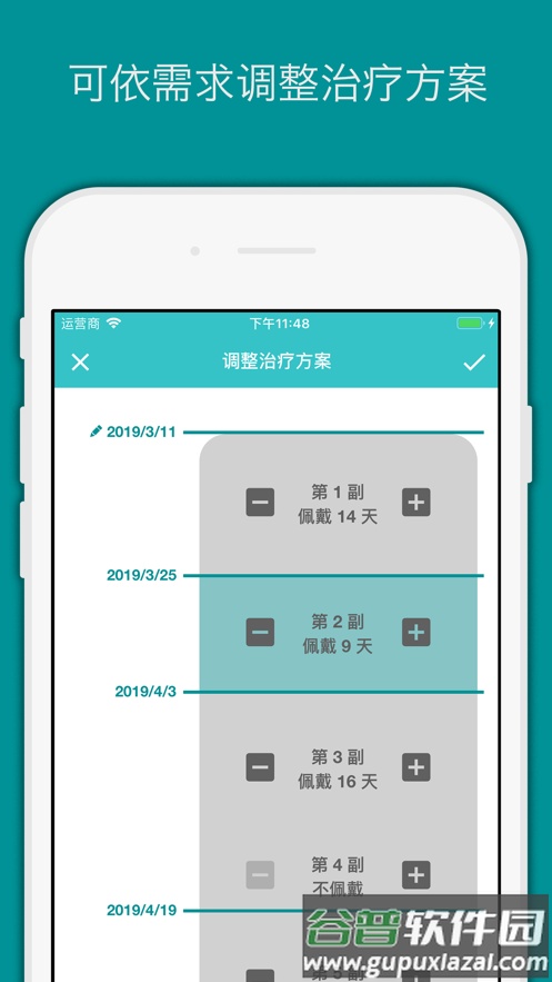 trayminder安卓下载截图4