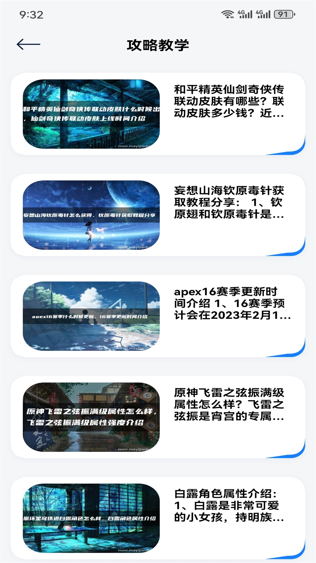 GG爱玩助手APP截图2