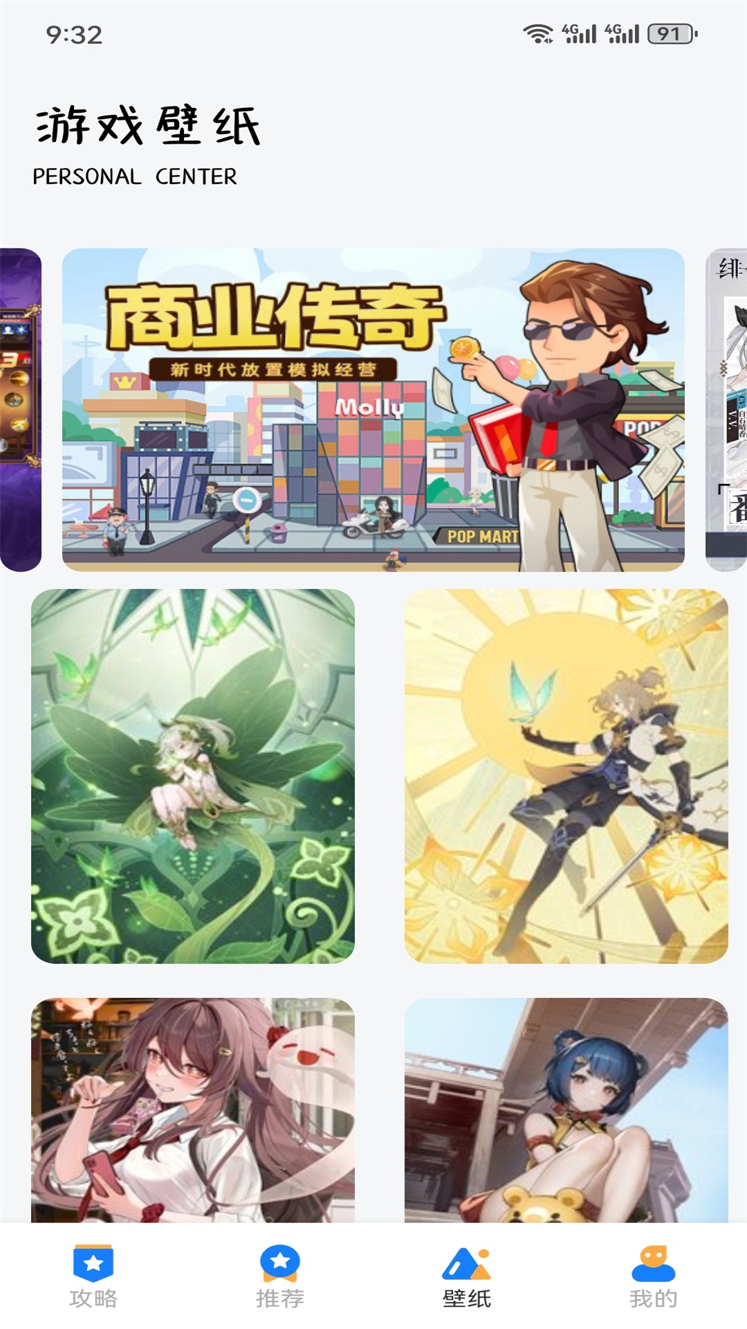 GG爱玩助手APP截图4