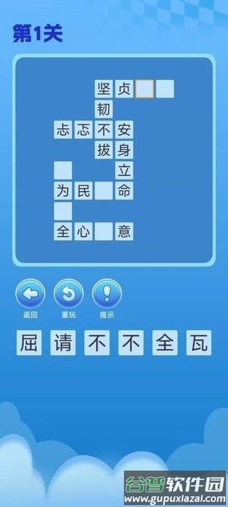 趣游闯关王截图3