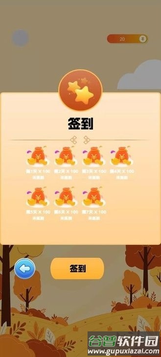 趣游闯关王截图4