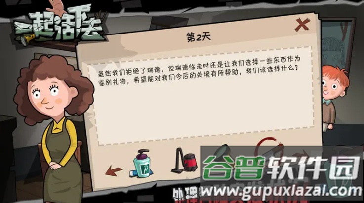 一起活下去手游截图4