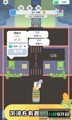 送货大亨游戏截图1