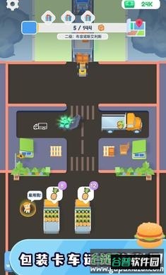 送货大亨游戏截图2