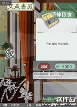 N1Plus失业模拟器截图2