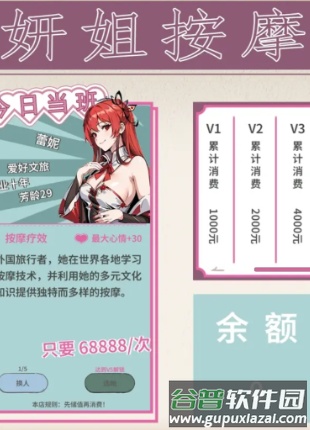 N1Plus失业模拟器截图3