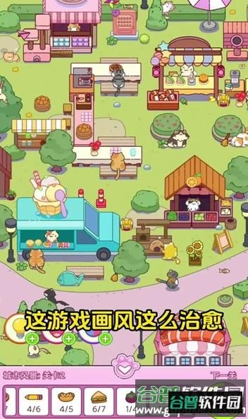 开心找一找游戏截图1