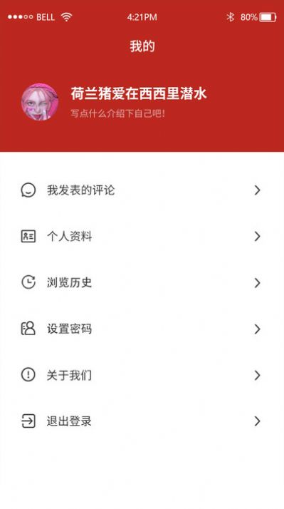 三农观察APP截图4
