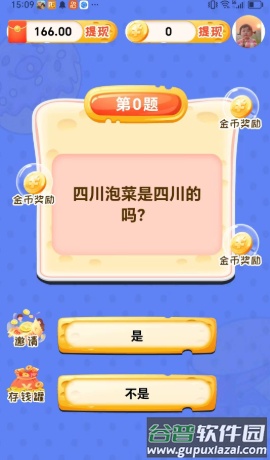 我爱农家菜截图1