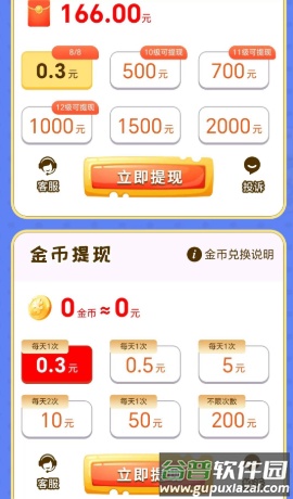 我爱农家菜截图3