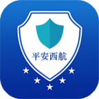 平安西航appv1.2.65