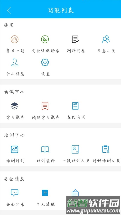 平安西航app截图2