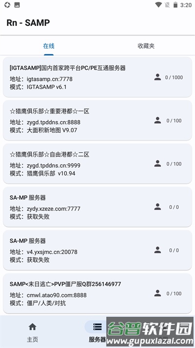 Rn SaMp工具箱截图2