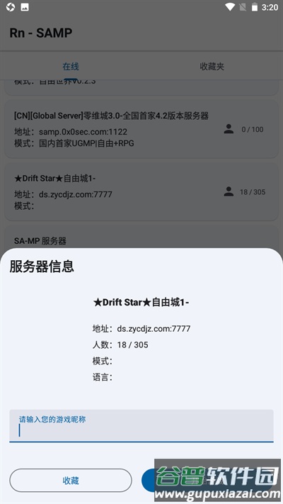 Rn SaMp工具箱截图4