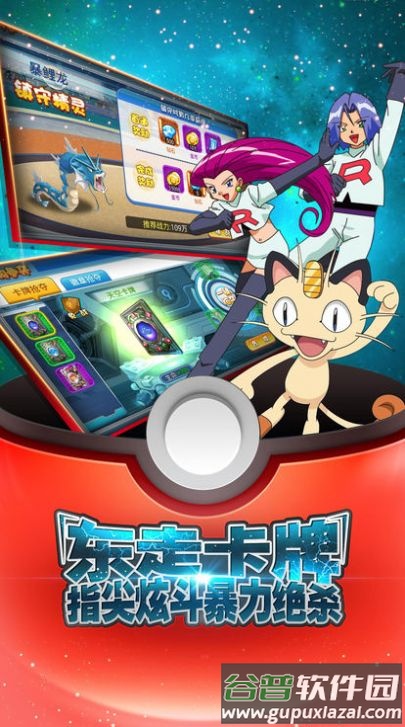宝可梦大冒险截图2