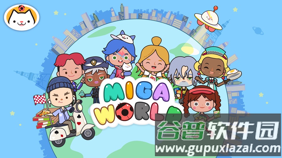 米加小镇国际服Miga World截图2