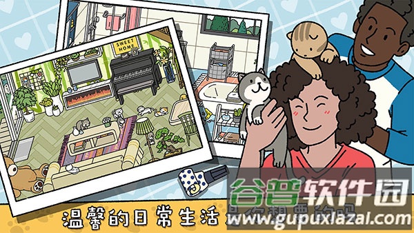 萌宅物语下载中文版截图1