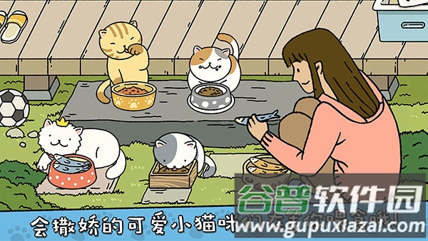 萌宅物语下载中文版截图3