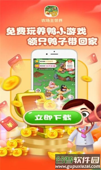 农场主世界截图3