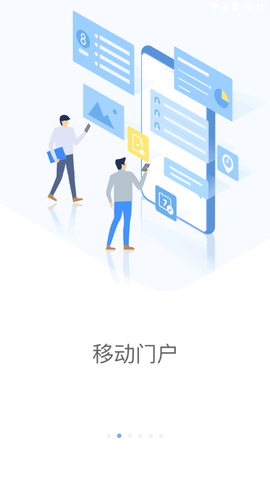 铁塔MOAapp下载截图1