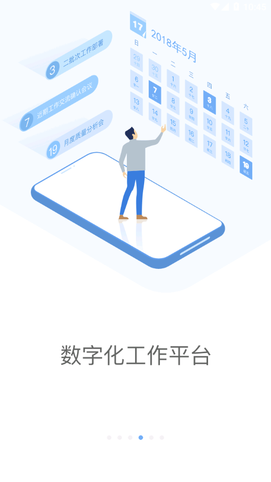 铁塔MOAapp下载截图3