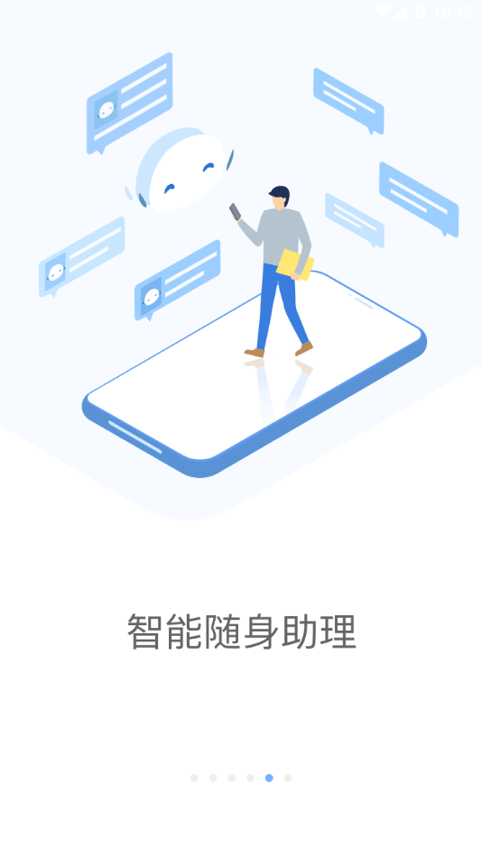 铁塔MOAapp下载截图4