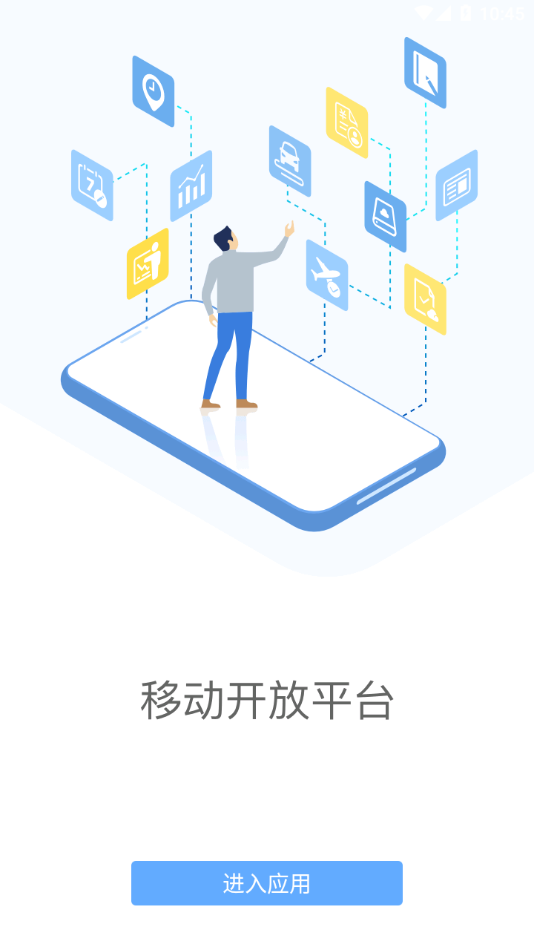 铁塔MOAapp下载截图5